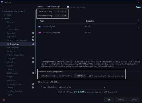 软件开发中的乱码问题及解决方案